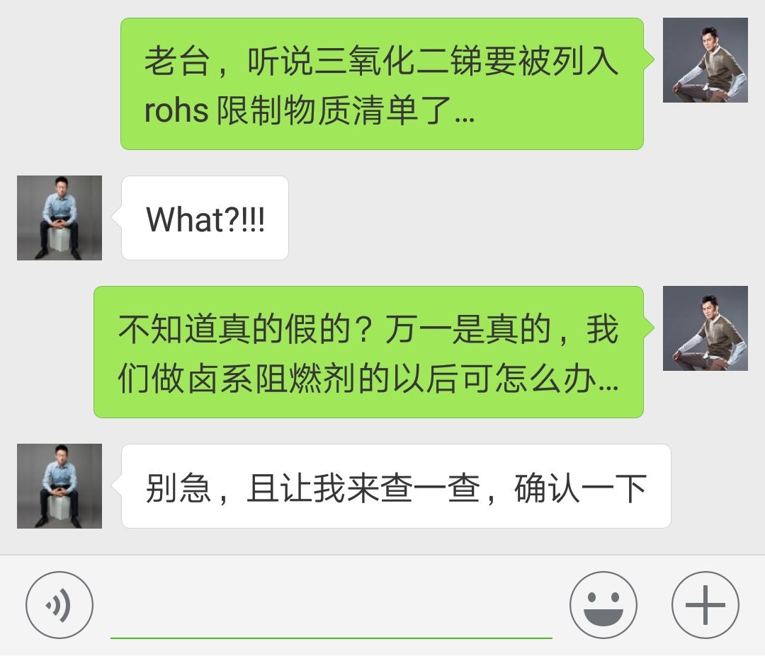 重磅！它正被歐盟考慮納入RoHS限制物質(zhì)清單！ 