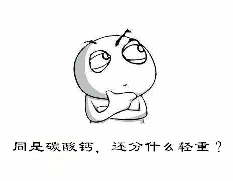 沒有想到，阻燃改性填充料碳酸鈣還有“孰輕孰重”之分？