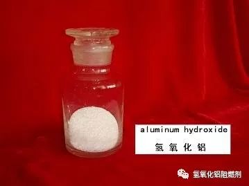 無(wú)機(jī)阻燃添加劑界的“明星”，了解一下？ 