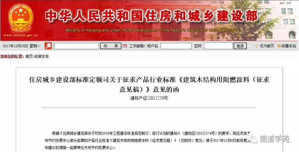 行業(yè)標(biāo)準(zhǔn)《建筑木結(jié)構(gòu)用阻燃涂料》即將出臺(tái)，這些木材阻燃知識(shí)你都掌握了嗎？ 